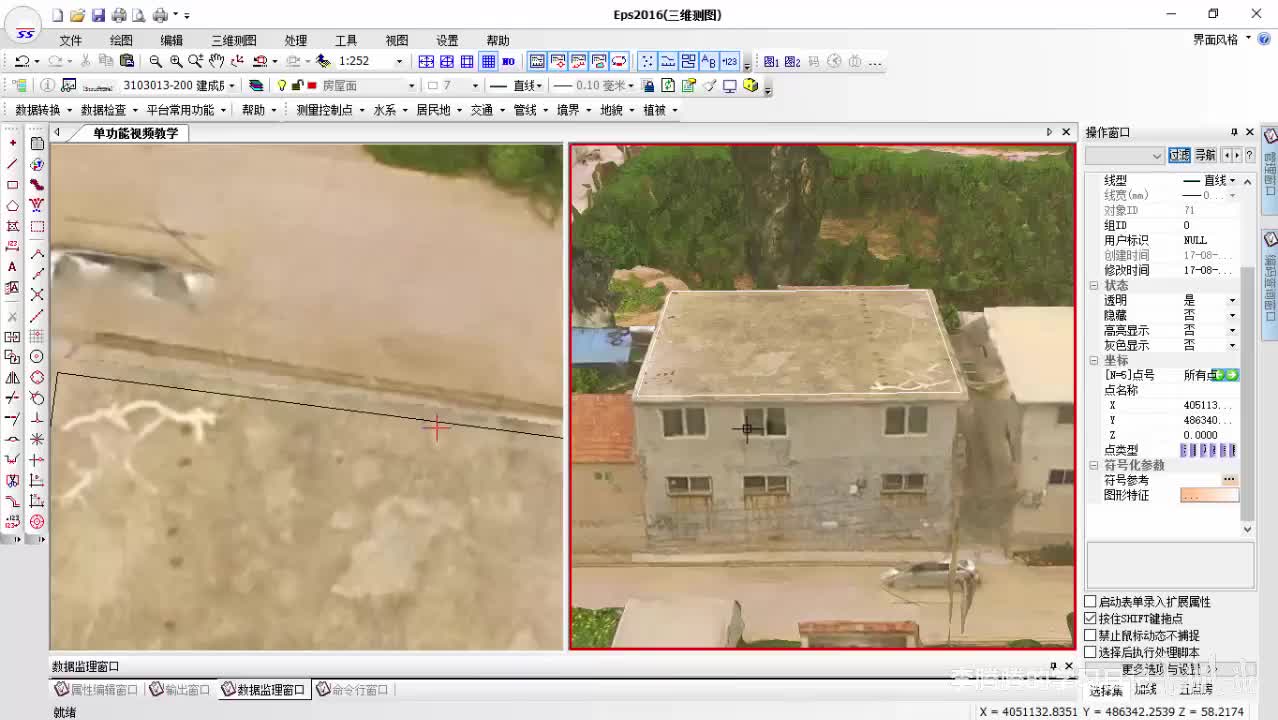 系列1-功能点-调整矢量高程