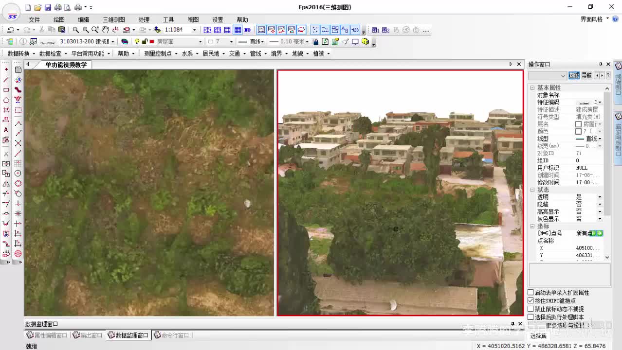 系列1-功能点-正摄投影