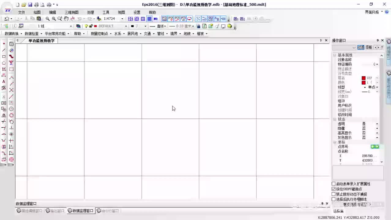 系列1-功能点-生成垂直摄影模型
