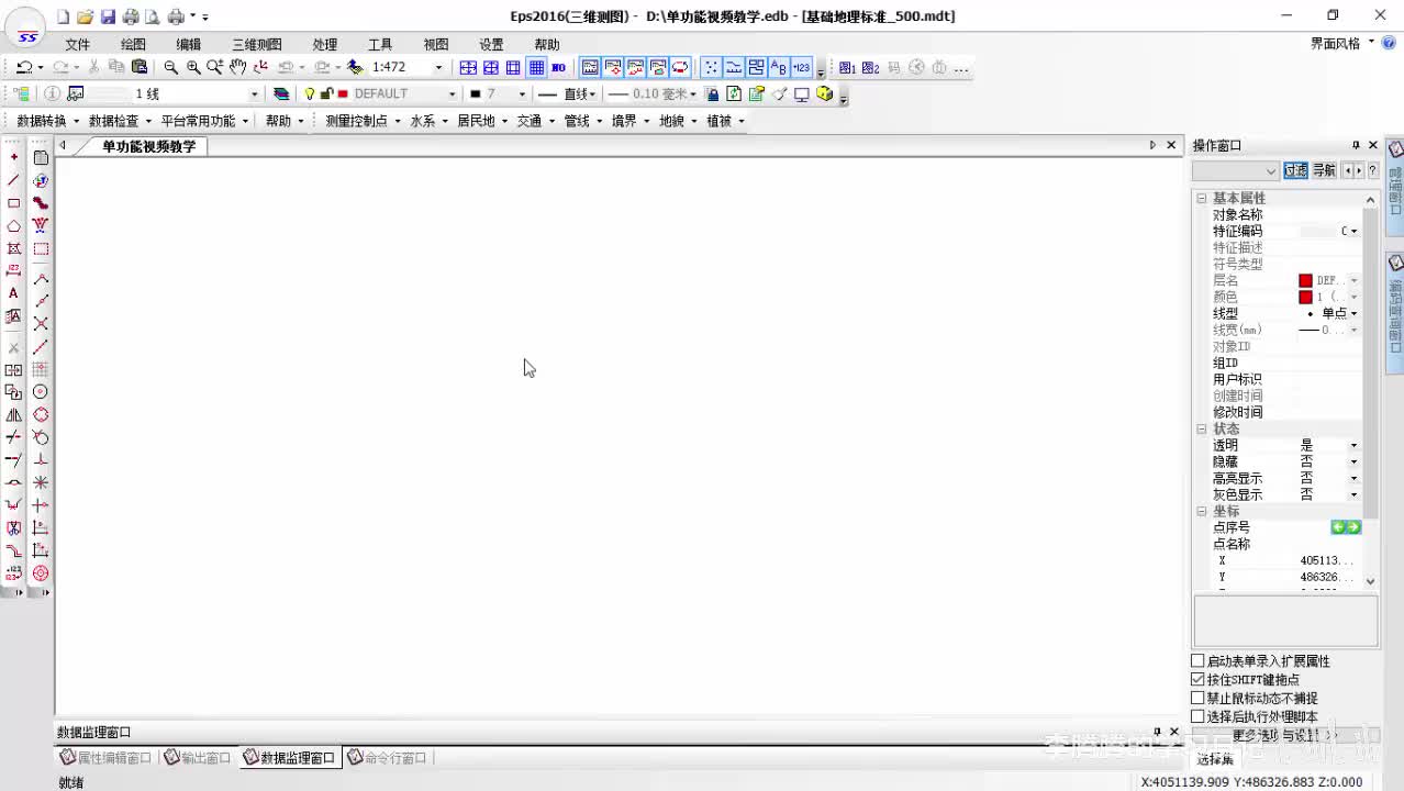 系列1-功能点-加载倾斜影像