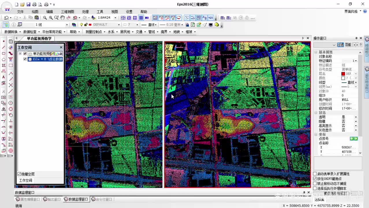 系列1-功能点-卸载点云数据