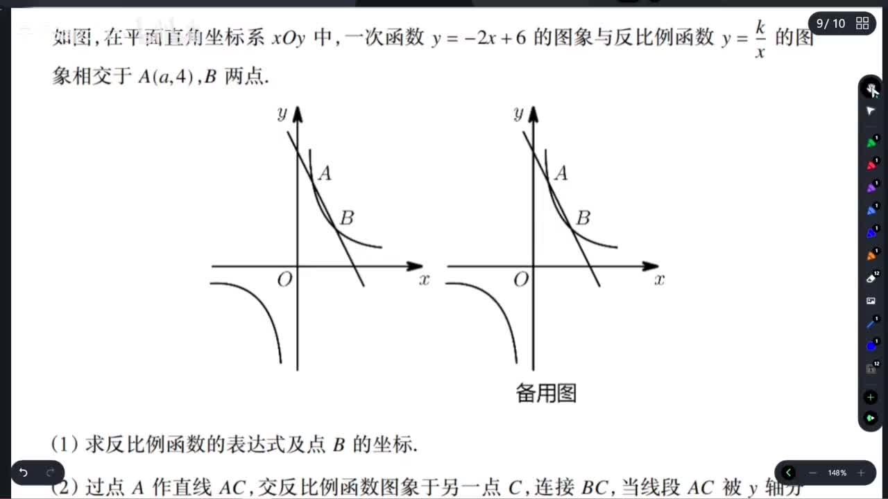 【函数综合】压轴题型训练5「完美筝形？」