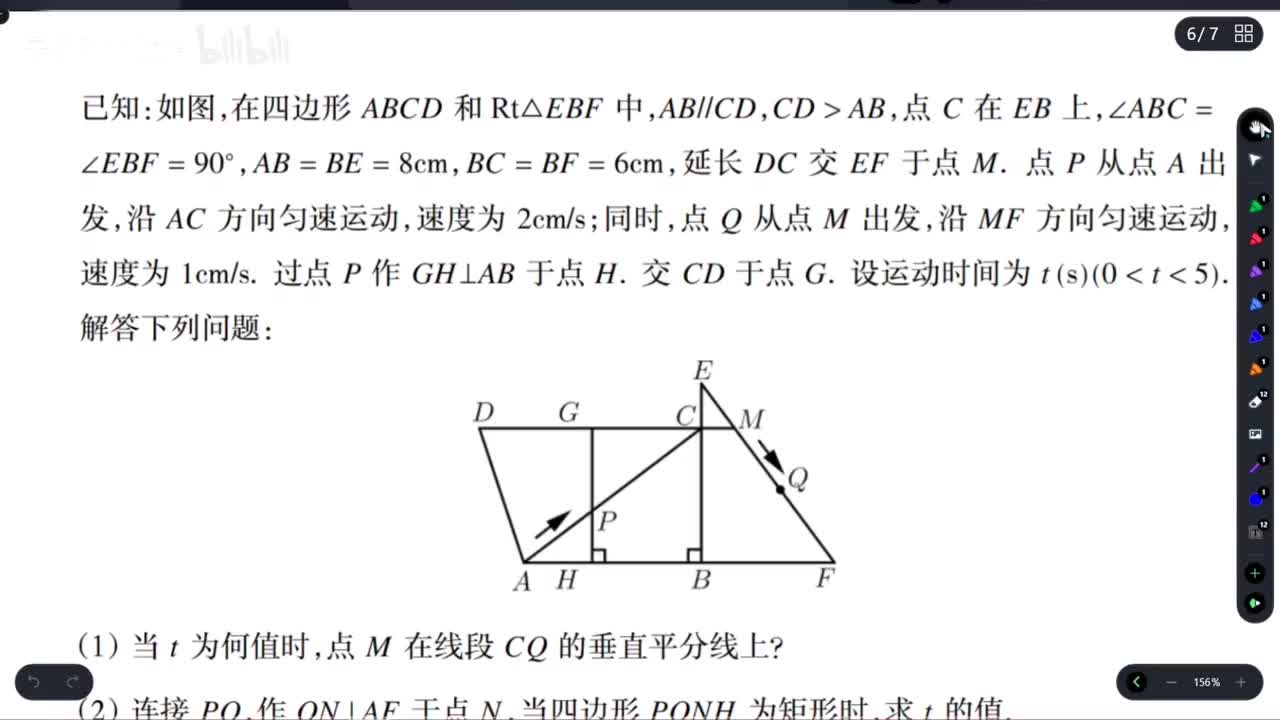 【四边形】压轴题型训练4「头晕眼花」