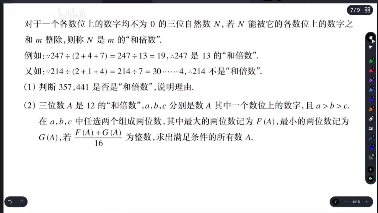 【方程与不等式】「寄算题」