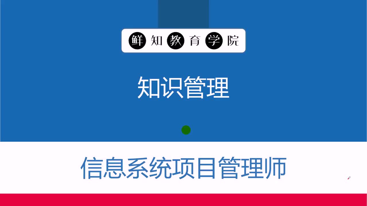 第15章-知识管理