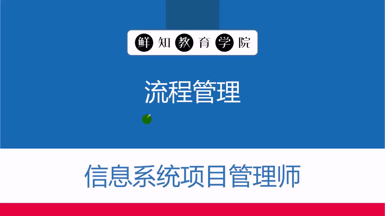 第19章-流程管理