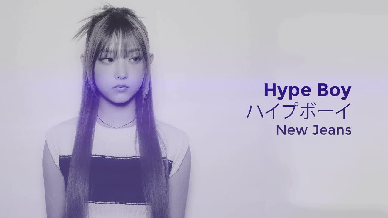 Hype Boy (Matt Prasty 80s City Pop Style )