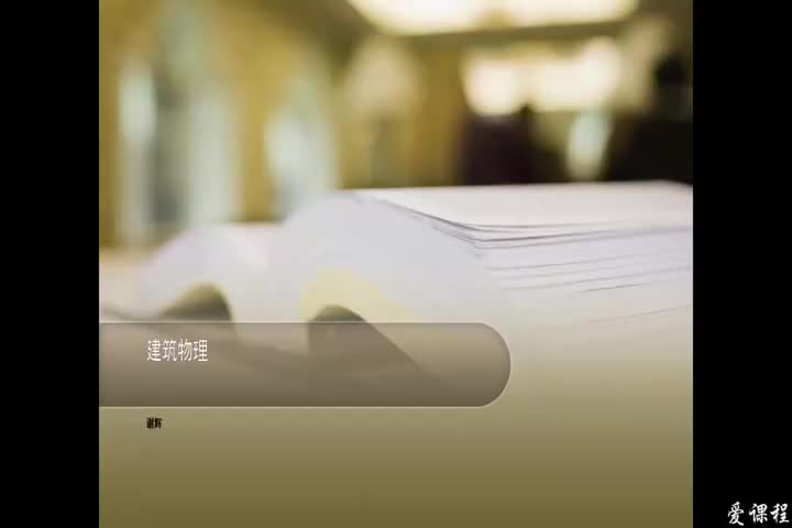 4.2.1-声音的计量