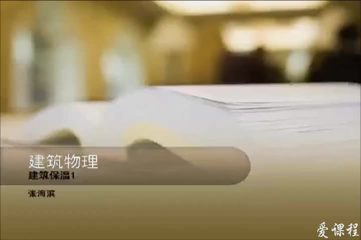 5.1.2-外墙和屋顶保温2