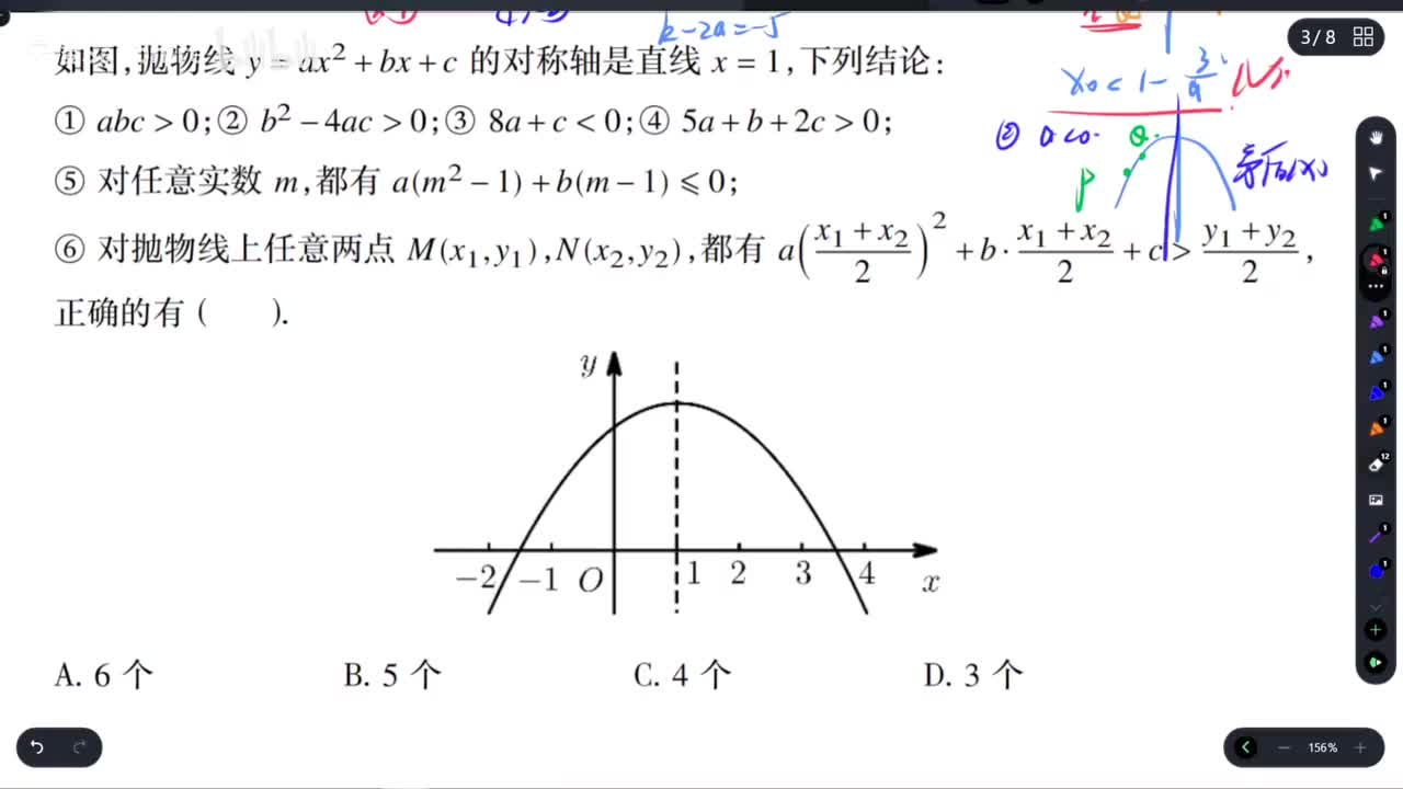【二次函数】图系关系巅峰训练