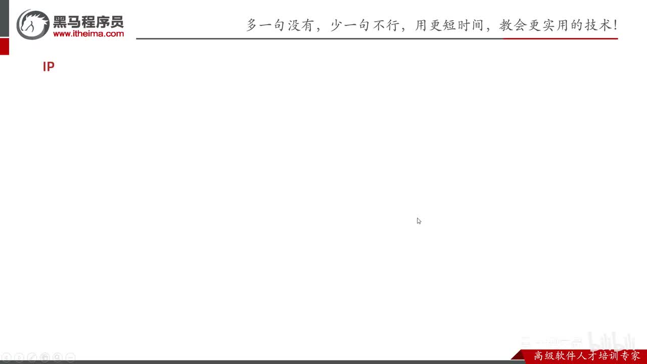 网络编程-03-三要素（IP）