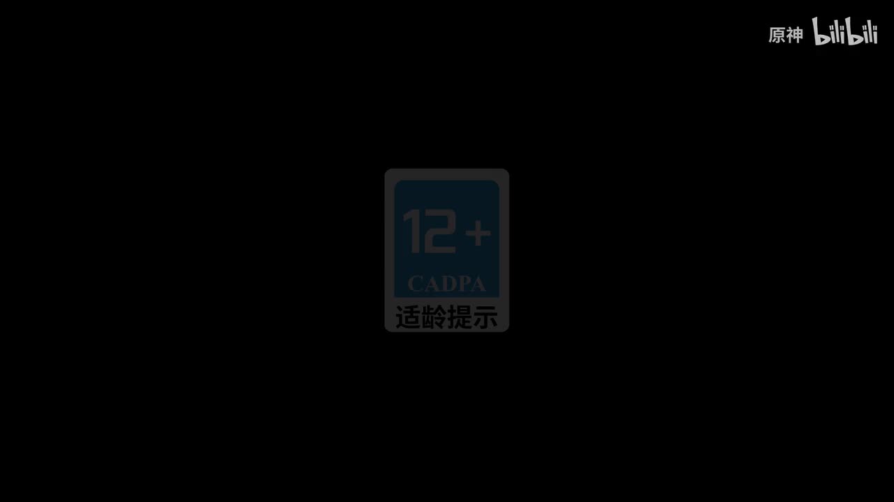 《原神》剧情PV-「余音萦心」