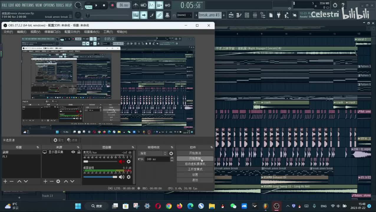 夜航星工程走带