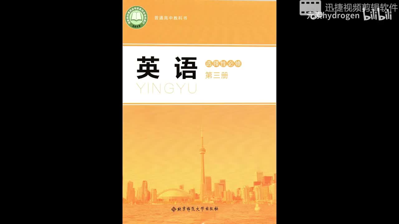 选择性必修3 Unit 8