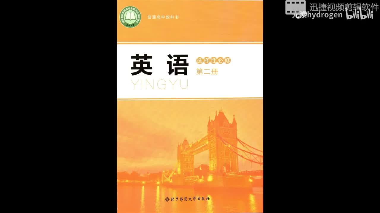 选择性必修2 Unit 5