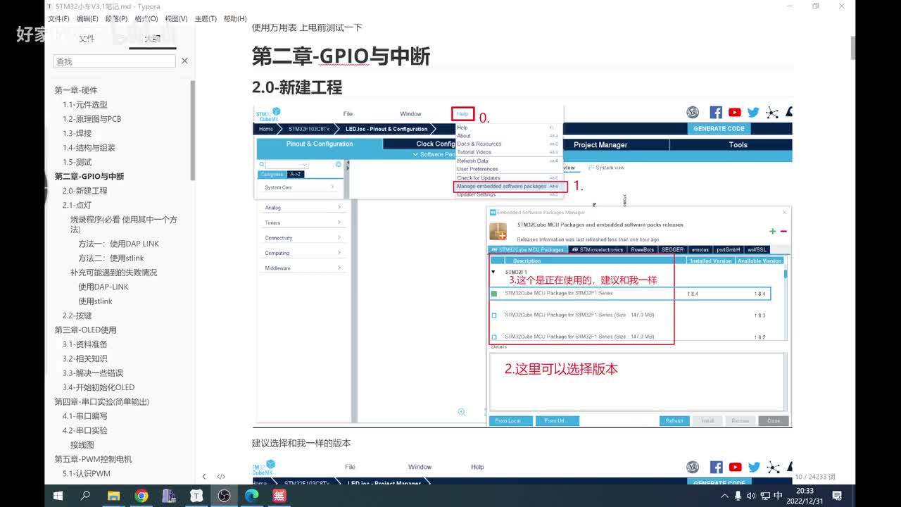 1-新建工程-点亮小灯-代码烧录