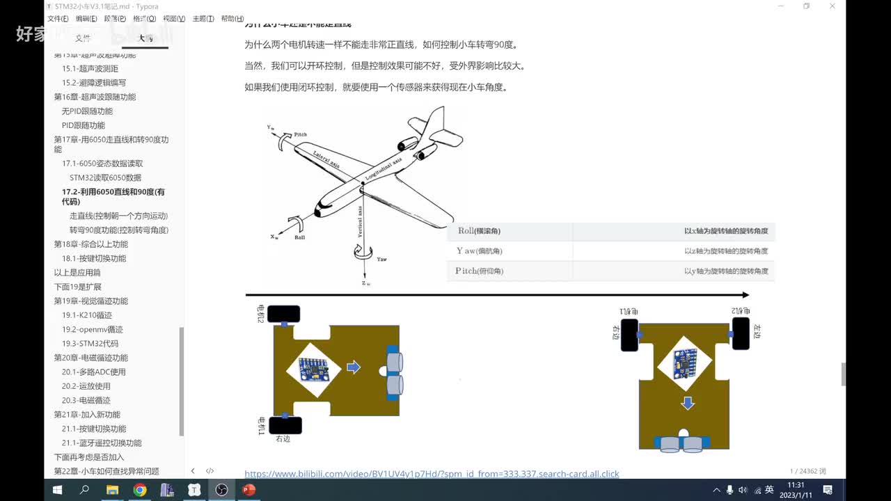 17.2-借助MPU6050 PID闭环朝指定方向运动和旋转指定角度