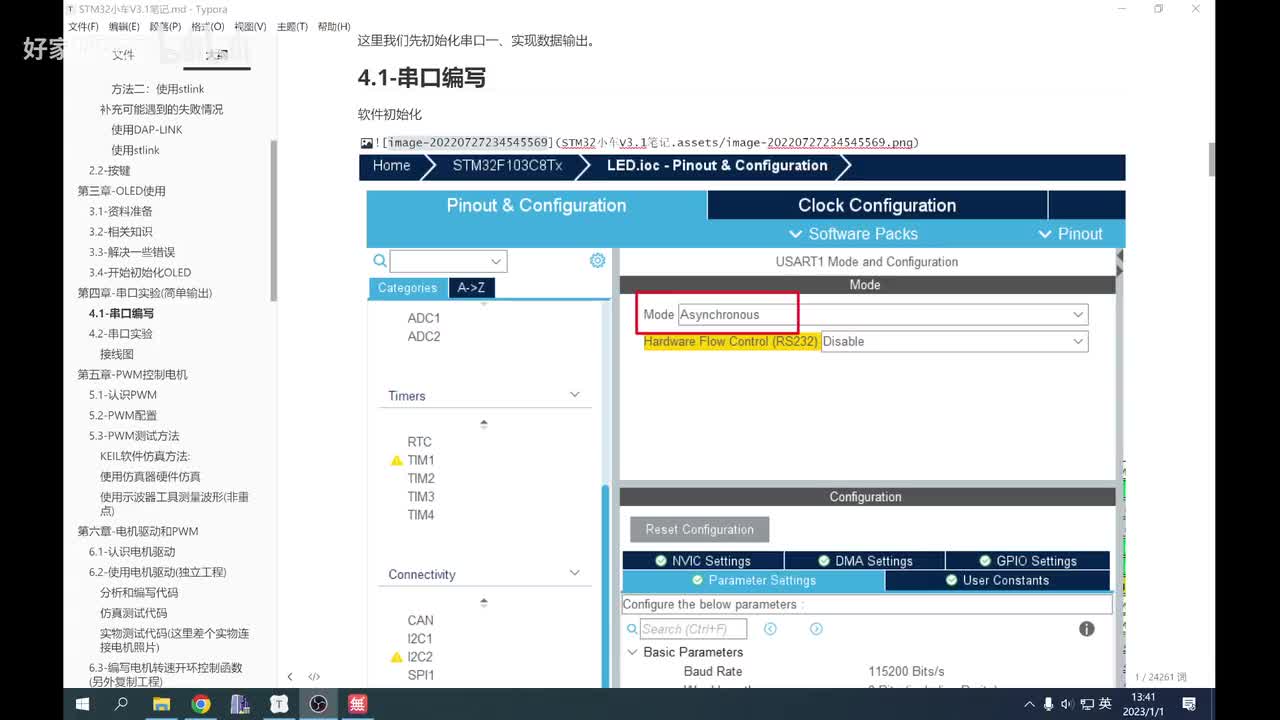 4--串口输出功能与CH340模块和DAP模块使用方法