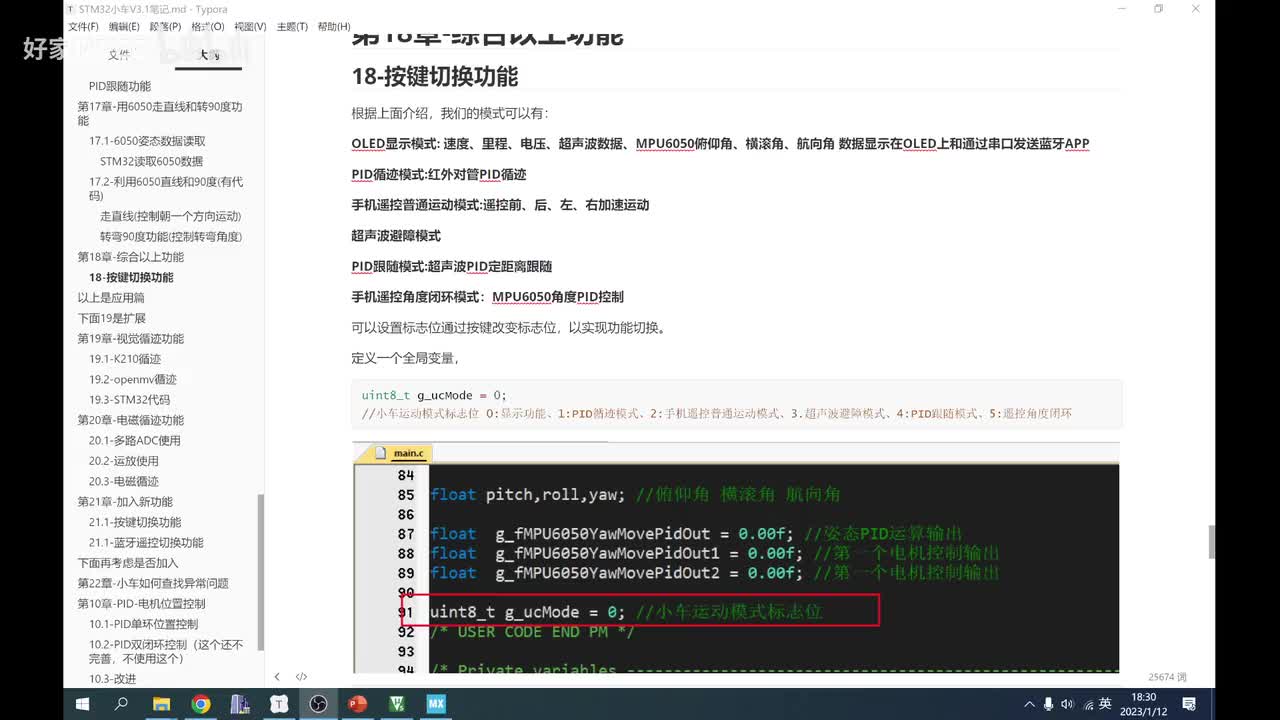 18-以上入门和应用的综合测试视频