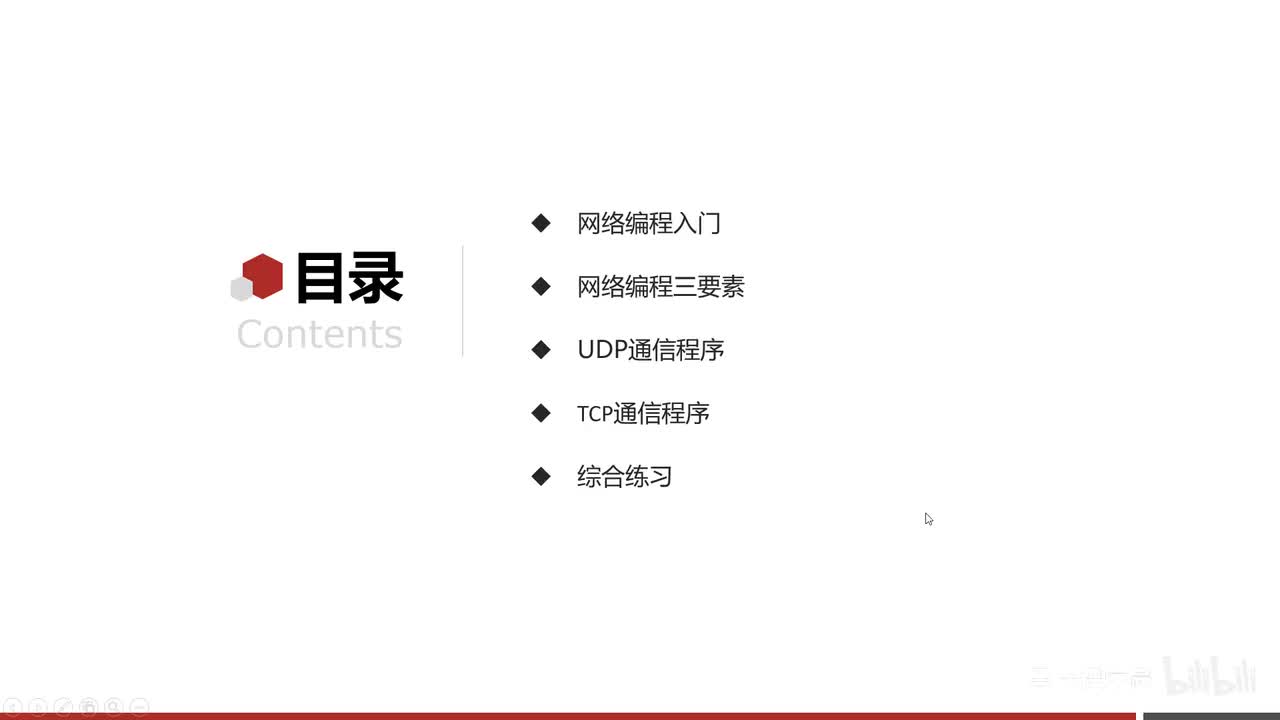 网络编程-12-TCP协议（发送和接收数据）