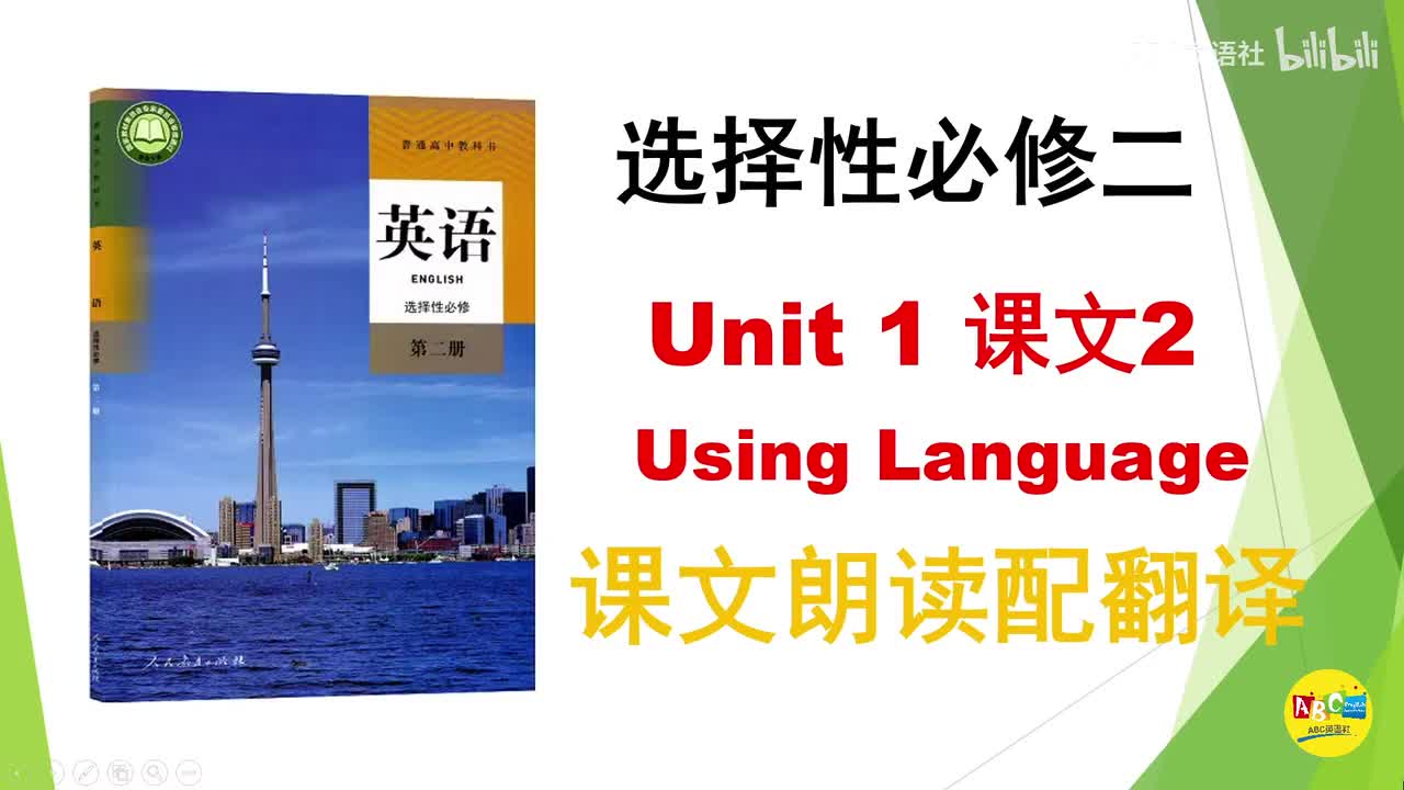 Unit1 Using Language