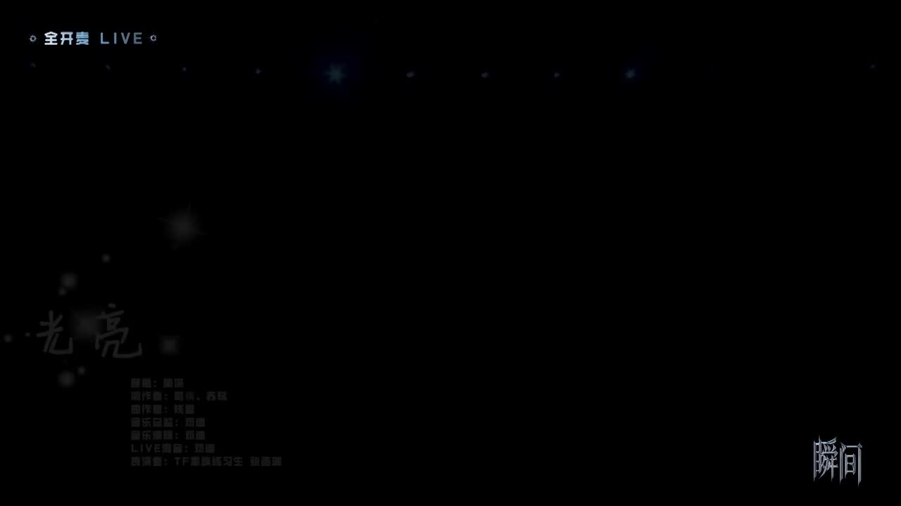 13岁海豚音少年张函瑞翻唱周深《光亮》