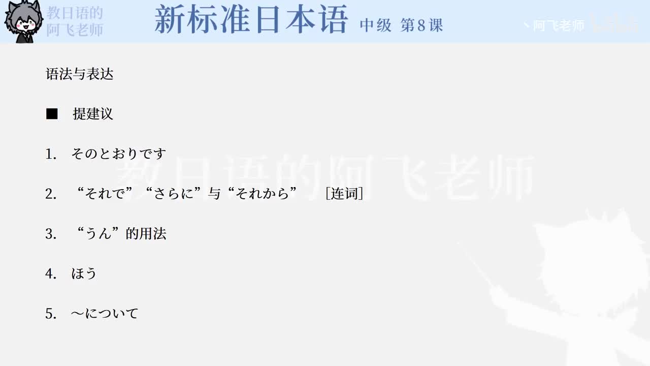 中级第8课：策划书（课文1）