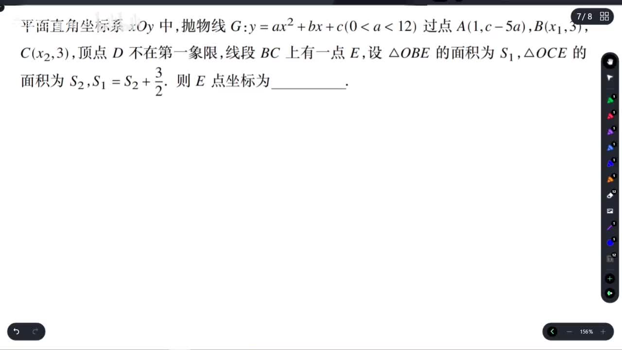 【二次函数】令人想不到的分类讨论