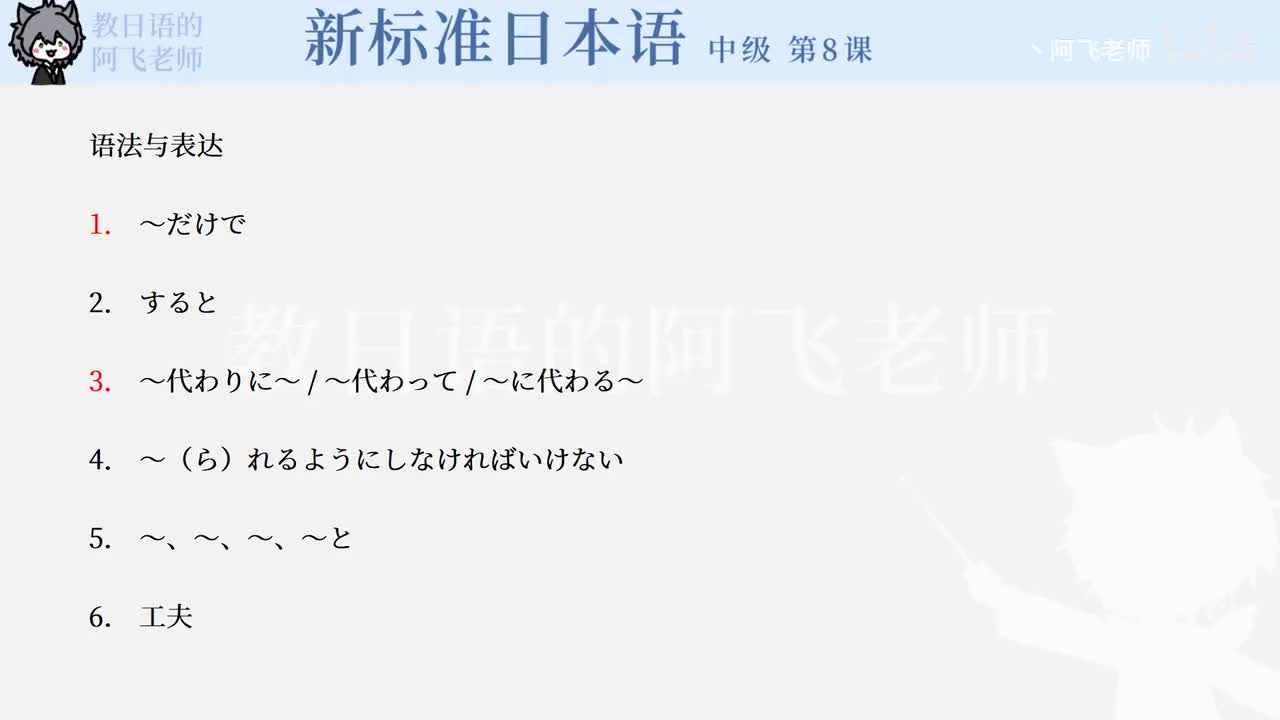 中级第8课：策划书（课文2）