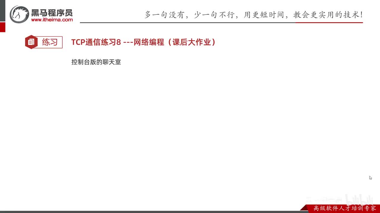 网络编程课后大作业