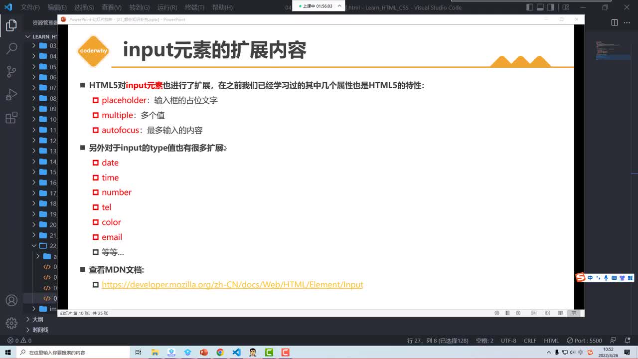 05_(掌握)HTML5新增-全局属性data-