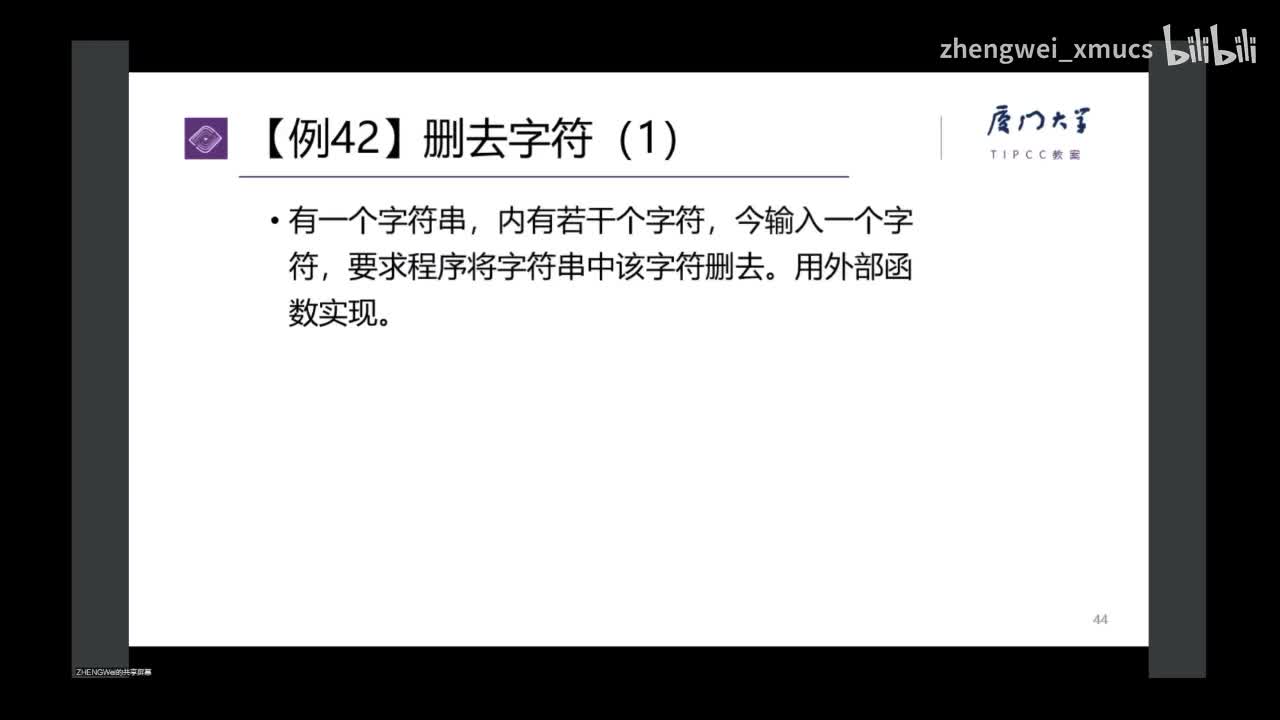 7.42 一个使用了外部函数编程的例子_bilibili