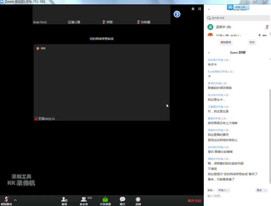 第03讲：短程心理动力学治疗模型-第一部分，主讲：Brian Rock