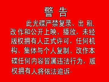 53赣南采茶戏-观音出世1-difangxi.cn