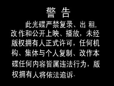 71赣南采茶戏-花心少妇蛇蝎心1-difangxi.cn