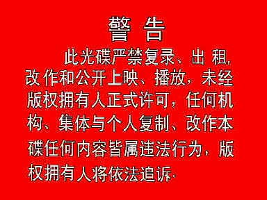 68赣南采茶戏-花姑闹庙-difangxi.cn