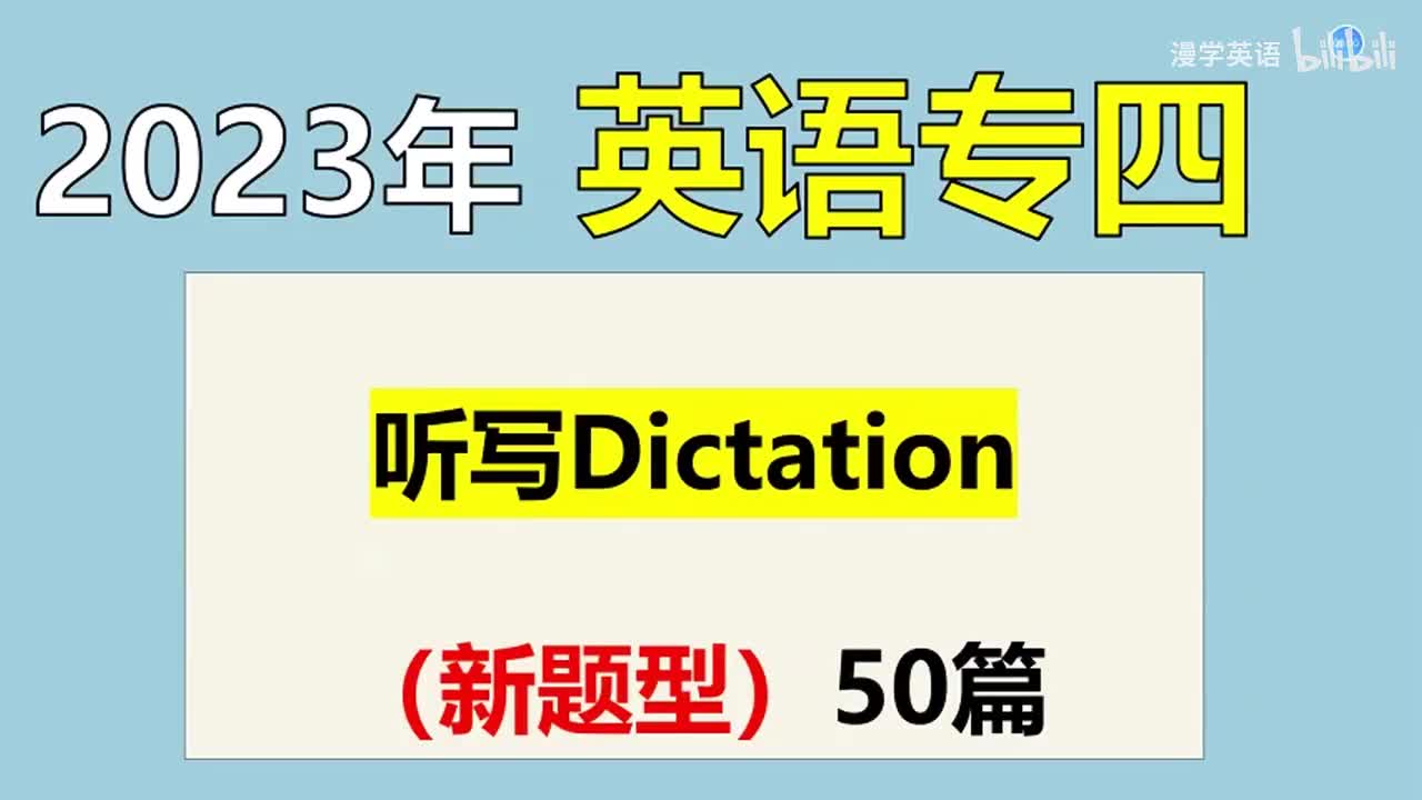 Dictation 21