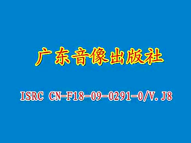 12赣南采茶戏-茶山情变1-difangxi.cn