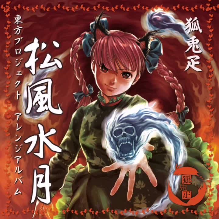 Cerotte-錦上添花