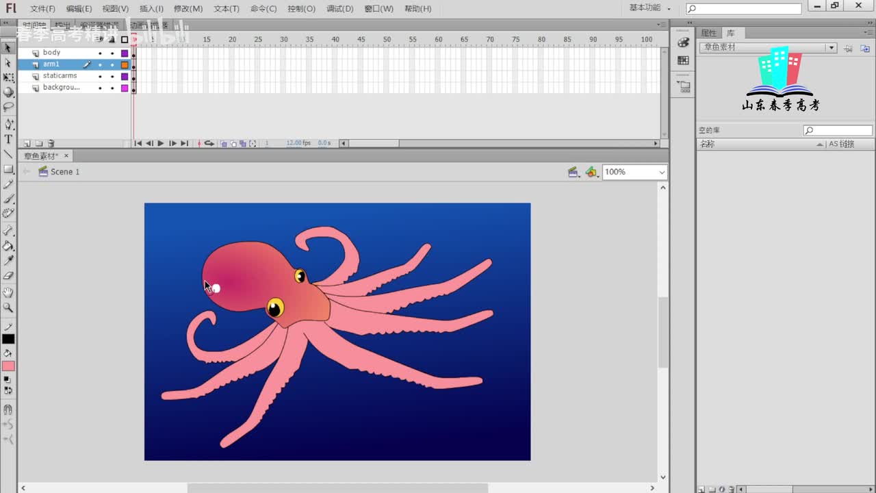 38.骨骼工具的使用