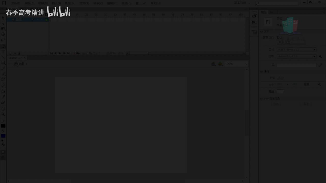 10.矩形工具使用