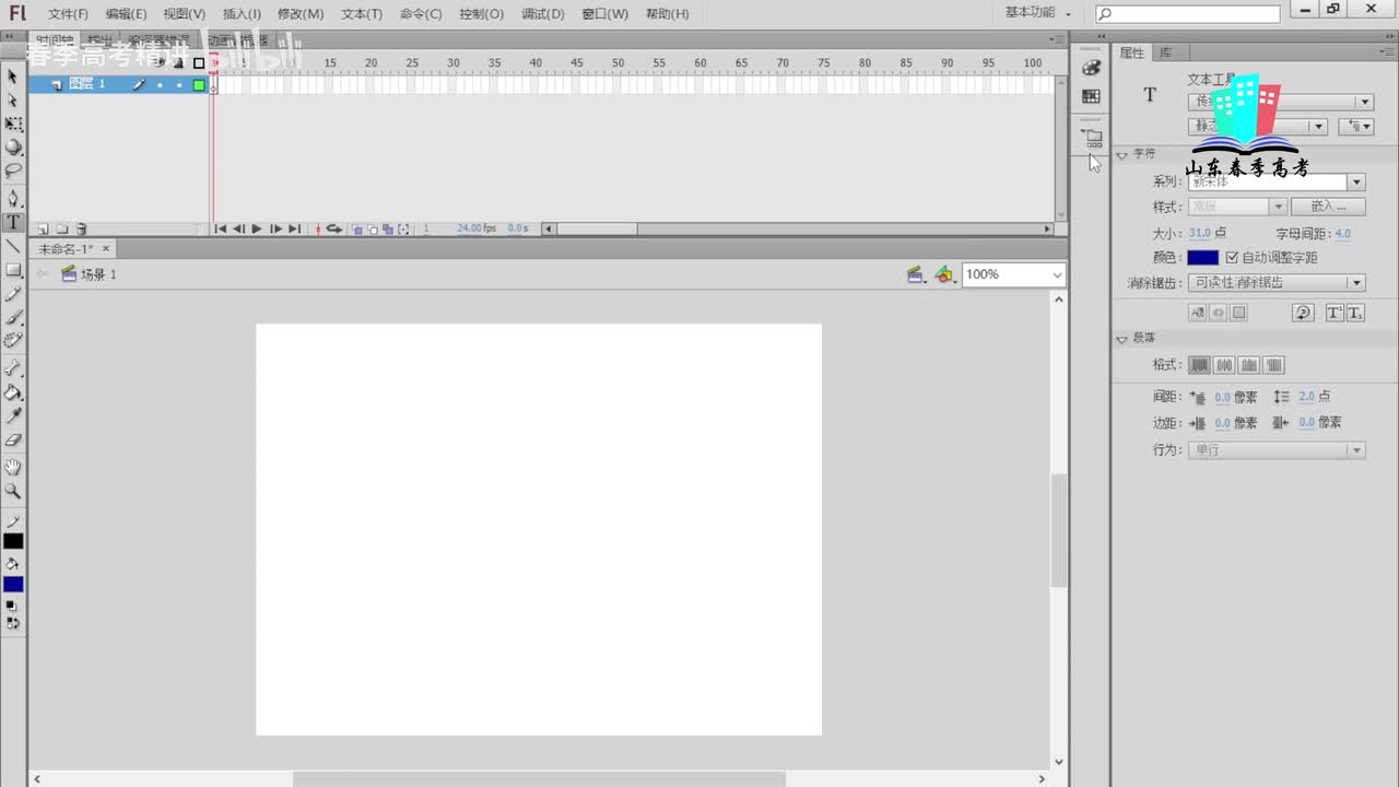 41.TLF文本的区别