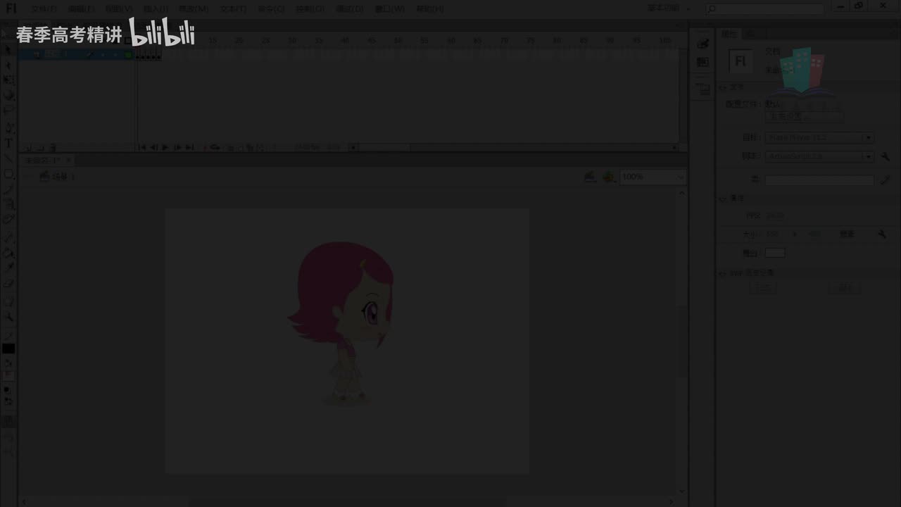 16.选择工具和部分选取工具