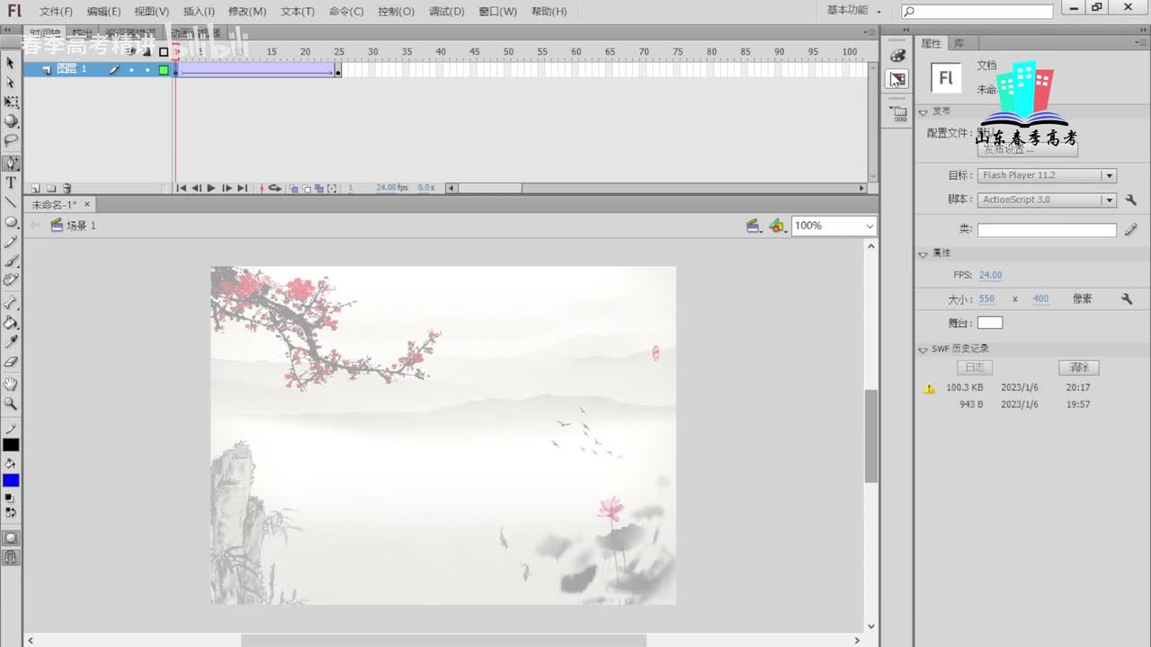 31.补间动画的属性