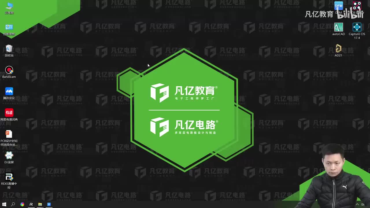 04 Capture软件自带元件库介绍_ev