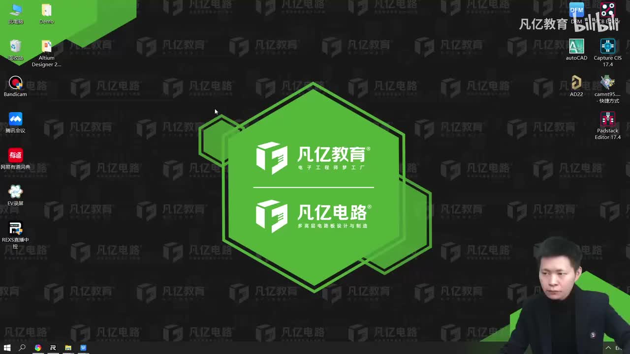 25 PCB封装库的管理与调用_ev