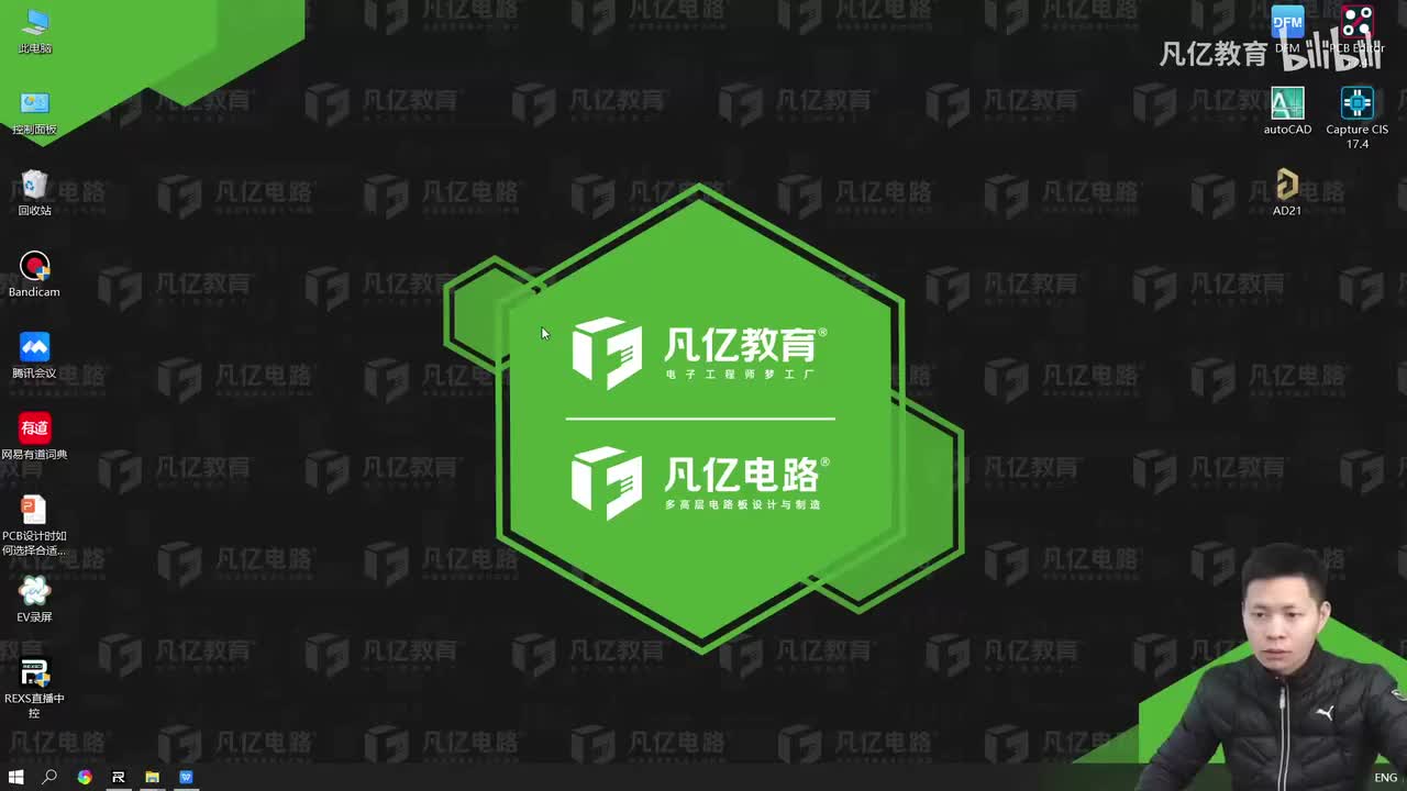 06 Capture软件元器件库的管理与调用_ev