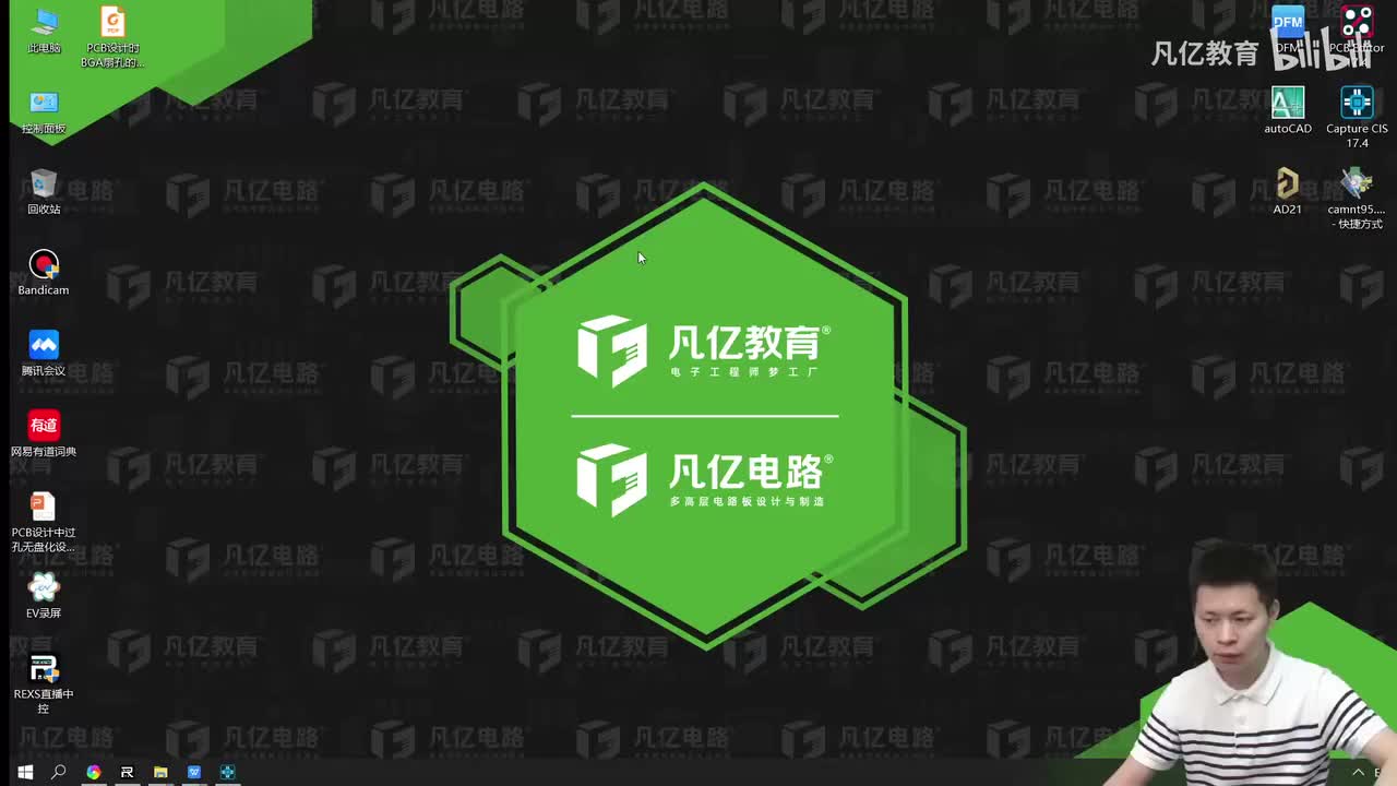 15 Capture软件原理图DRC检查工具介绍_ev