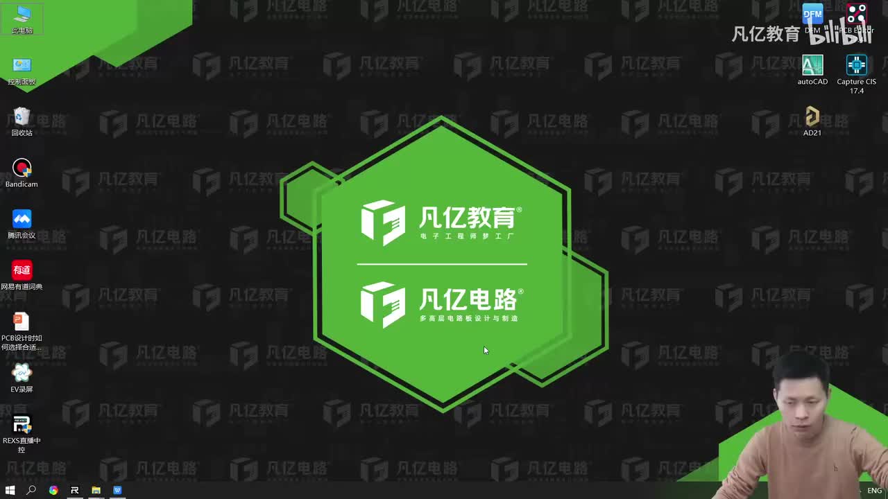 09 Capture软件原理图添加元器件_ev