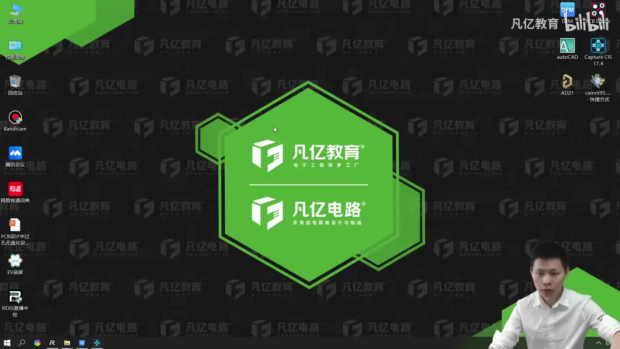 11 Capture软件原理图电源、地联通_ev